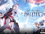 梦幻剧团巡演即将启程！《依露希尔：星晓》今日正式开启AppStore预订