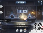 武林闲侠苗疆觅宝怎么玩-武林闲侠苗疆觅宝攻略