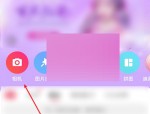美图秀秀闪光灯怎么关闭?美图秀秀闪光灯关闭方法