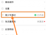 AcFun怎么关闭青少年模式?AcFun关闭青少年模式方法