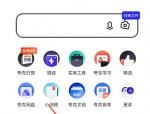 夸克浏览器怎么设置为默认浏览器?夸克浏览器设置为默认浏览器方法
