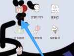 学习通怎么查看钱包?学习通查看钱包方法