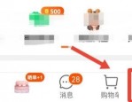 淘宝评价管理怎么查看？淘宝评价管理查看方法