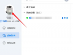 ToDesk怎么设置繁体中文？ToDesk设置繁体中文方法