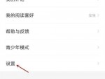 七猫免费小说怎么注销账号？七猫免费小说注销账号方法