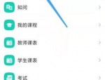 学习通怎么查看读书报告?学习通查看读书报告教程