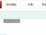 pu口袋校园怎么设置管理员?pu口袋校园设置管理员方法