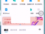 百度网盘隐藏空间在哪里?百度网盘隐藏空间查看方法