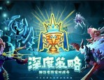 骑士的魔法战争兑换码是什么-骑士的魔法战争兑换码一览