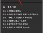 一个木函怎么修改文本颜色?一个木函修改文本颜色方法