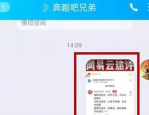 腾讯QQ如何提取文字？腾讯QQ提取文字的方法