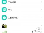 学习通怎么查看小组详情?学习通查看小组详情方法
